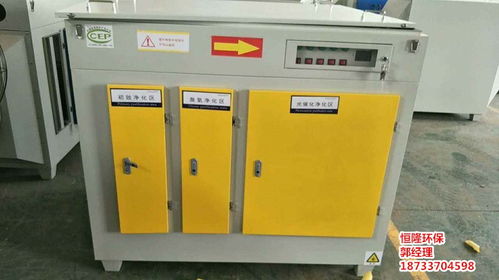 云南省2萬風(fēng)量光氧廢氣凈化器廠家批發(fā)價(jià)格