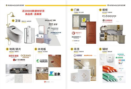 仙桃建材產品批發哪家好 抱誠守真 仙桃安樂窩電子商務供應